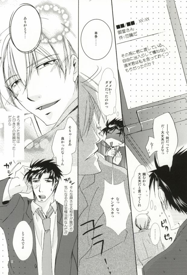 Pavurojikkuna Kankei page 5 full