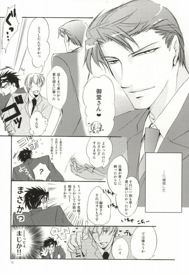 Pavurojikkuna Kankei page 7 full