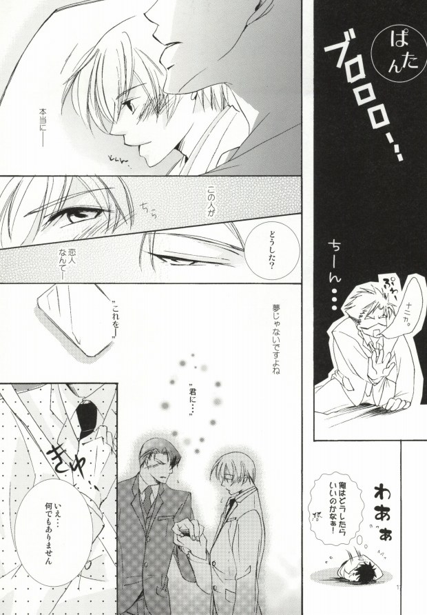 Pavurojikkuna Kankei page 8 full