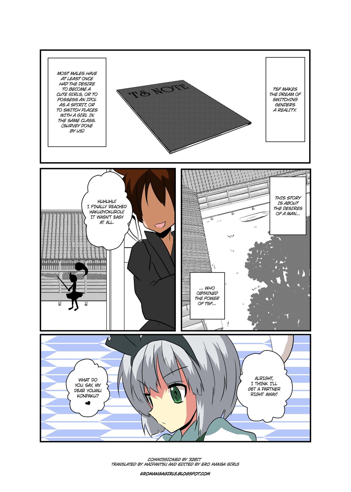 Touhou TS Monogatari - Youmu Chapter-    =Ero Manga Girls + maipantsu= page 4 full