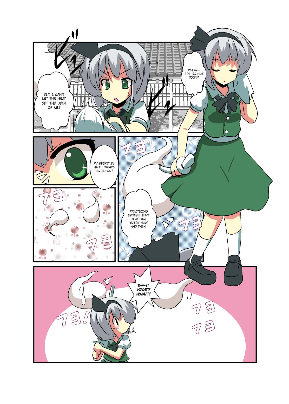Touhou TS Monogatari - Youmu Chapter-    =Ero Manga Girls + maipantsu= page 5 full