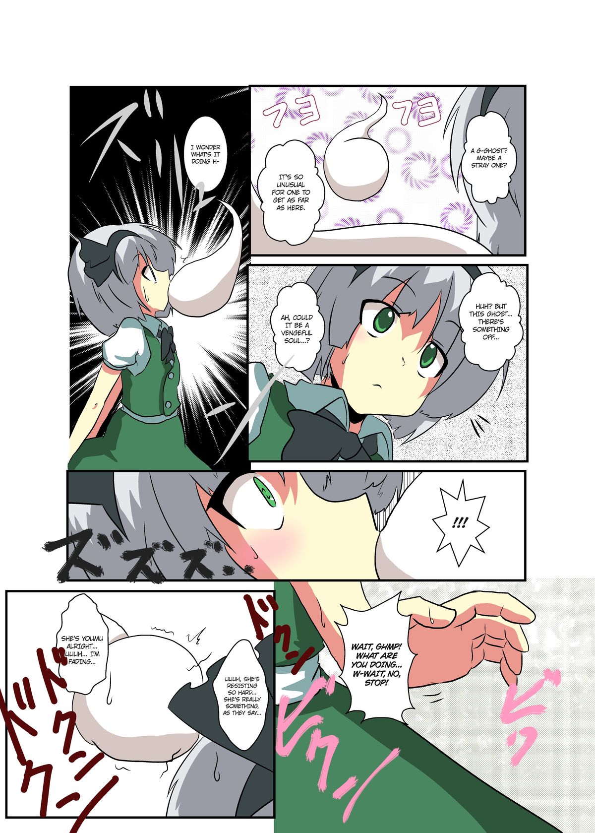 Touhou TS Monogatari - Youmu Chapter-    =Ero Manga Girls + maipantsu= page 6 full