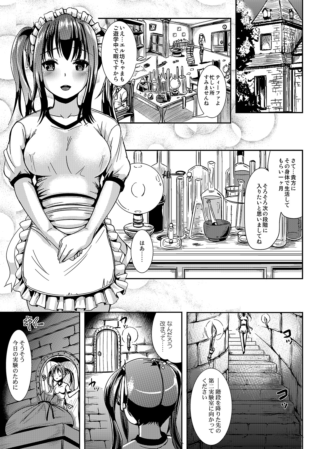 Trans B Maid S page 4 full