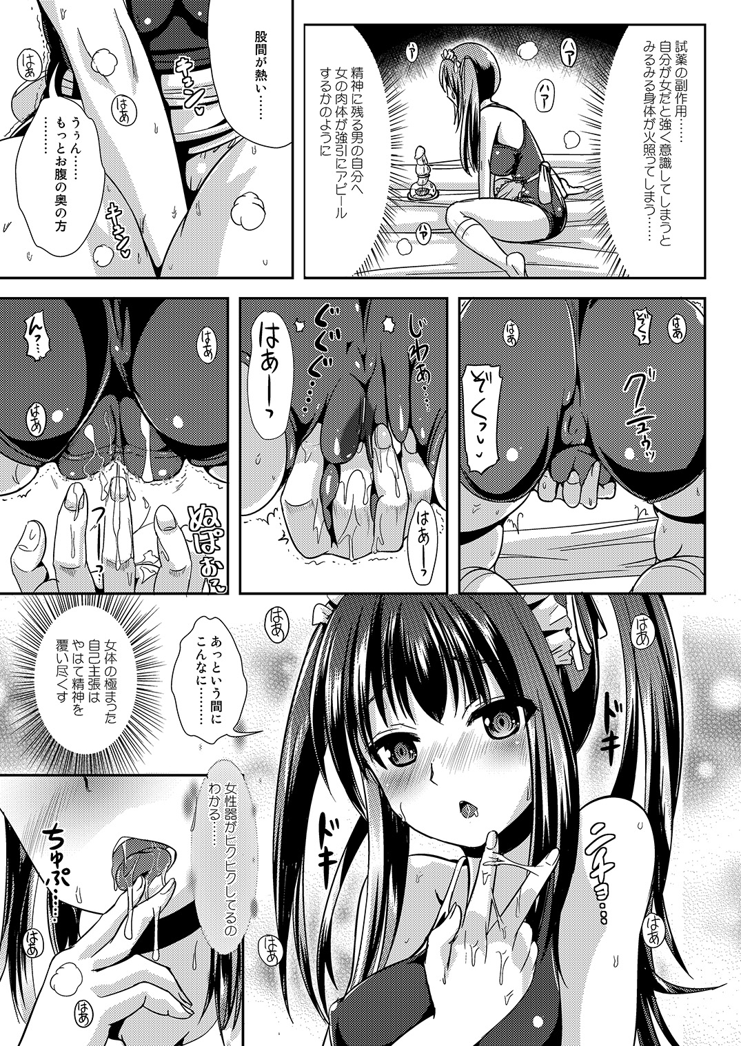 Trans B Maid S page 8 full