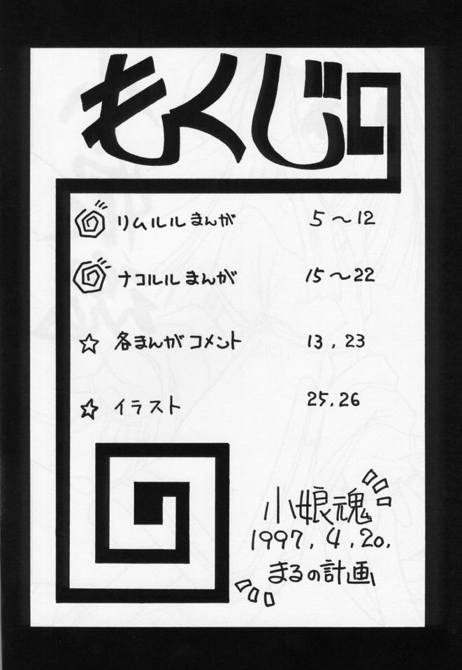 Komusume Tamashii page 4 full