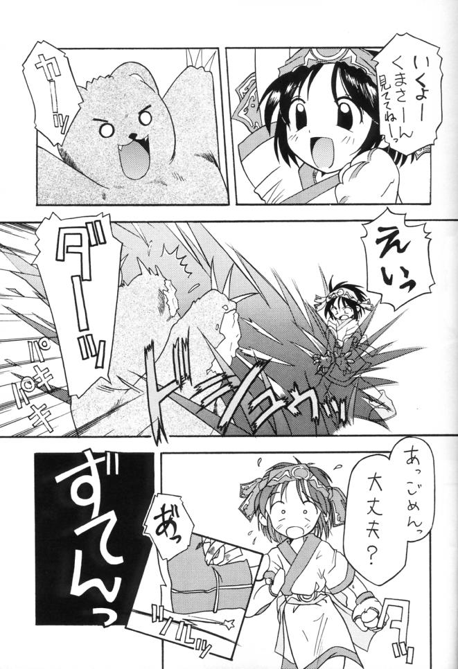 Komusume Tamashii page 5 full