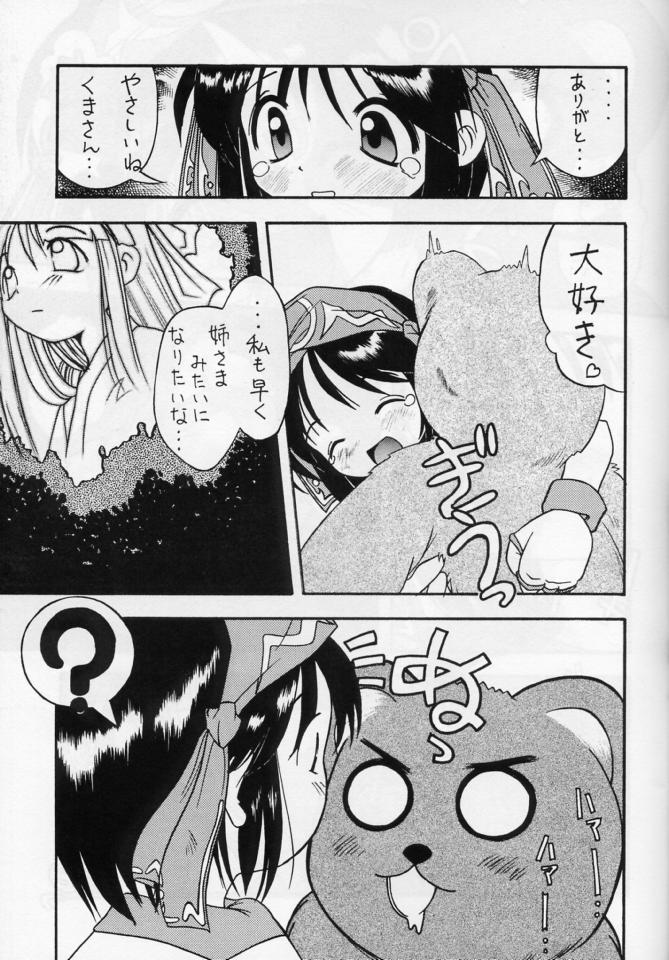 Komusume Tamashii page 7 full