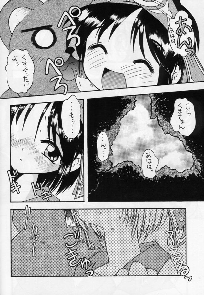 Komusume Tamashii page 8 full