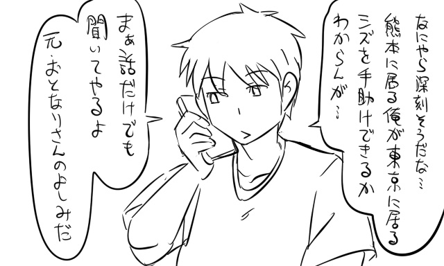 Enkyorix page 5 full