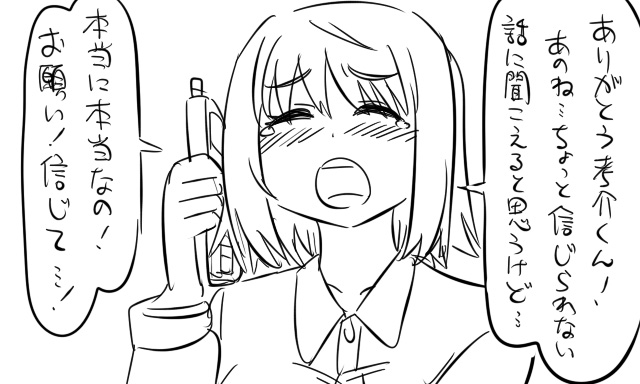 Enkyorix page 6 full