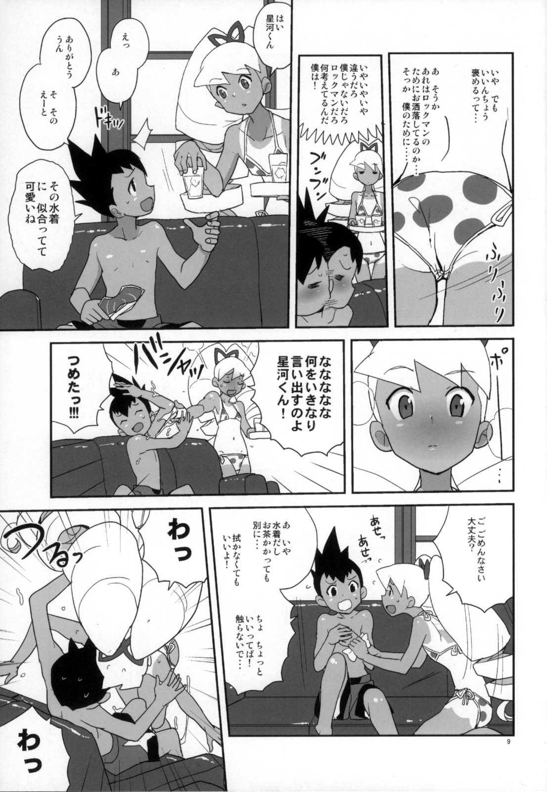 Natsu da! Mizugi da! Iincho da page 9 full