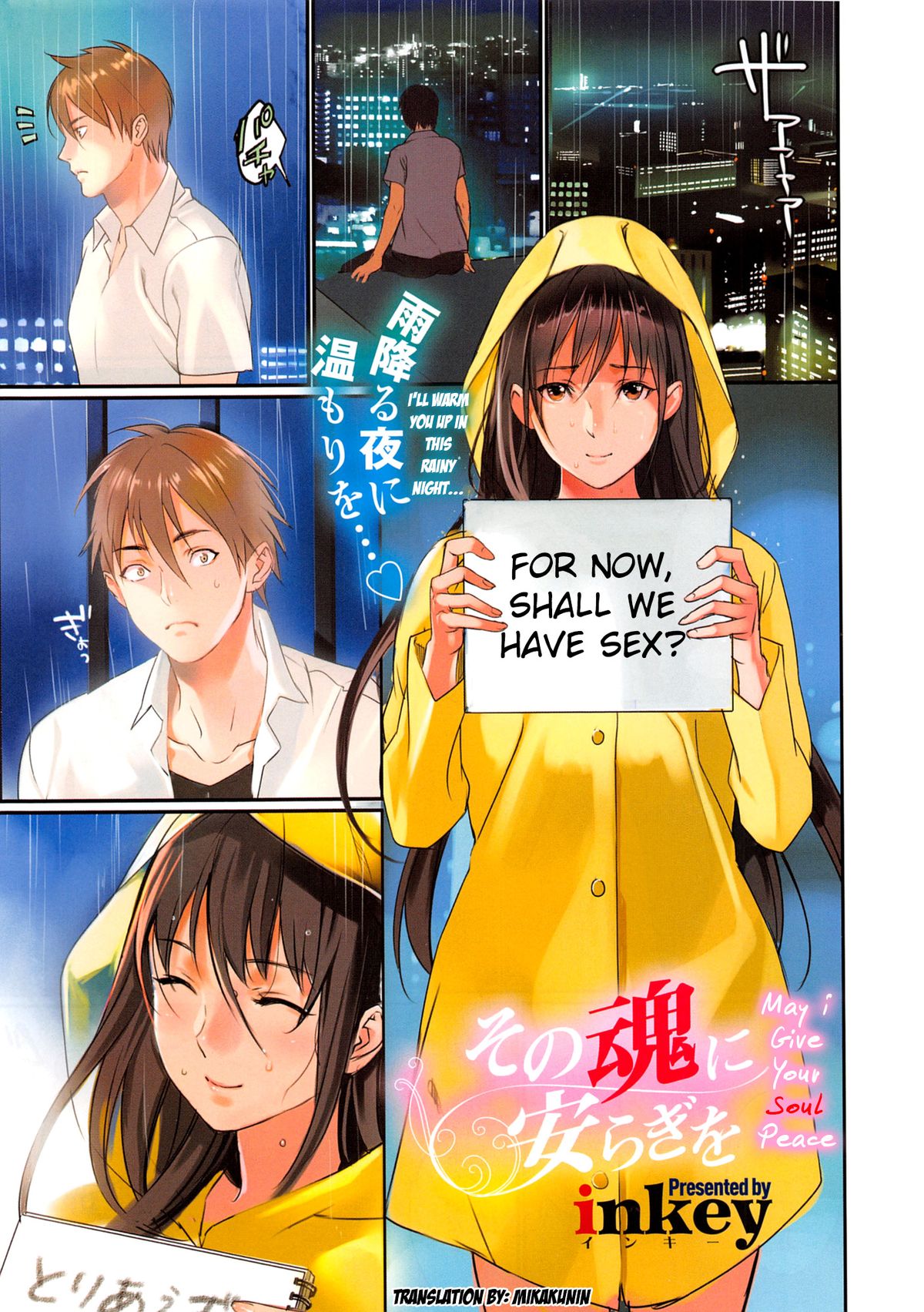 Sono Tamashii ni Yasuragi o page 1 full