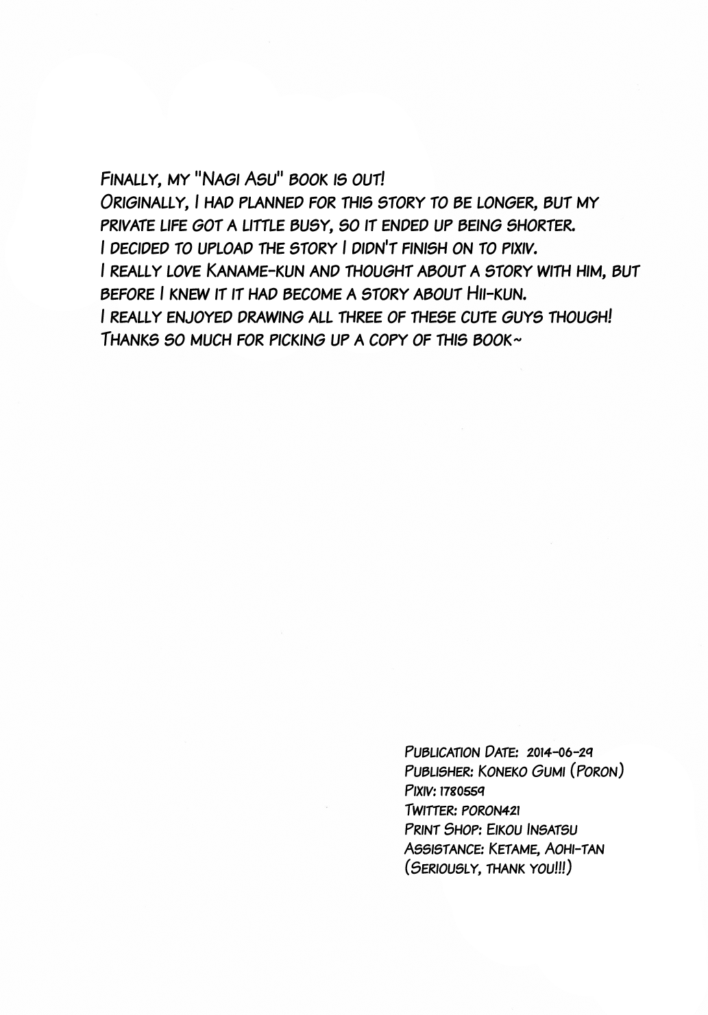 Uroko-sama no Ecchi na Noroi | Uroko-sama's Perverted Curses page 3 full