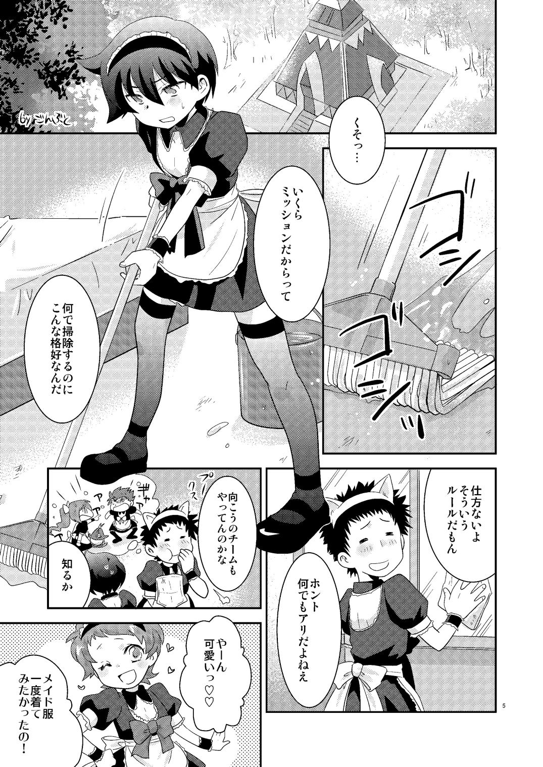 Mission Y7 page 4 full