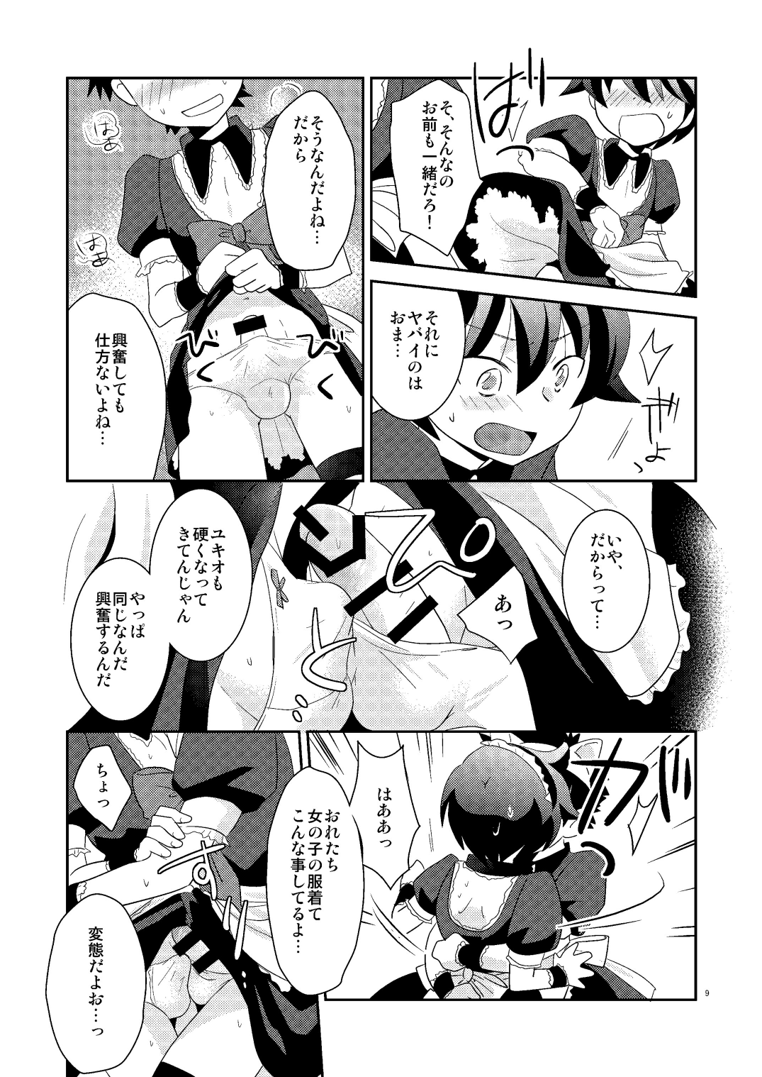 Mission Y7 page 8 full