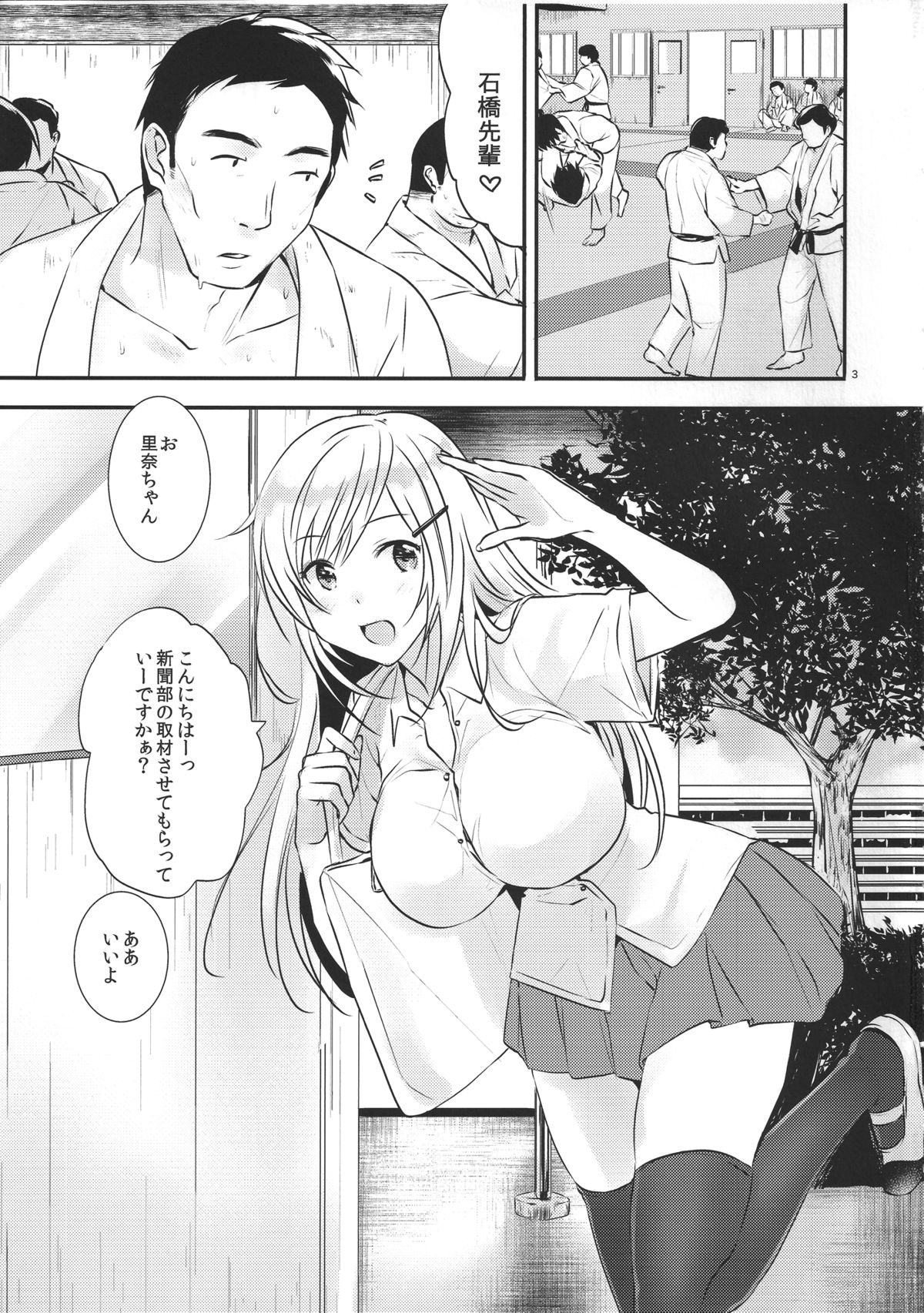 Senpai, Sukidesu page 2 full