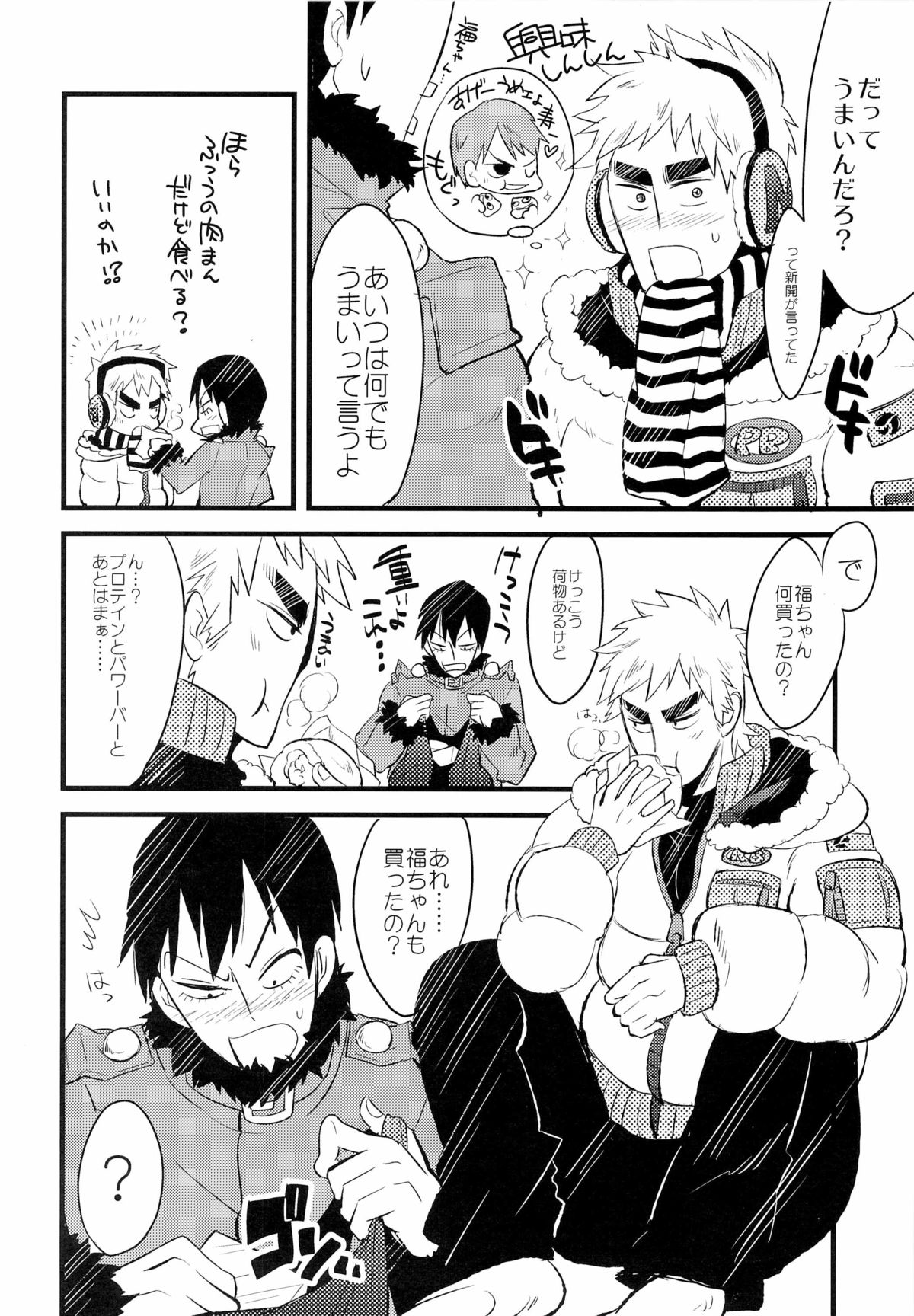 FuyunohiKaidashi page 6 full