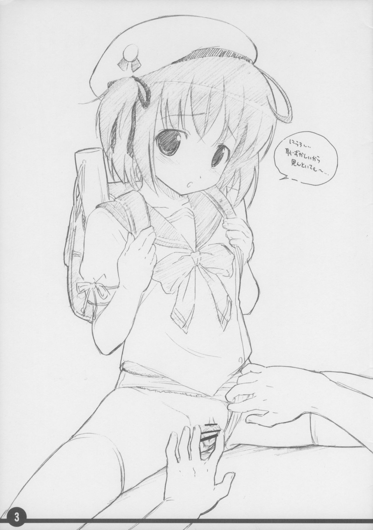 Kakuchou Jikken page 4 full