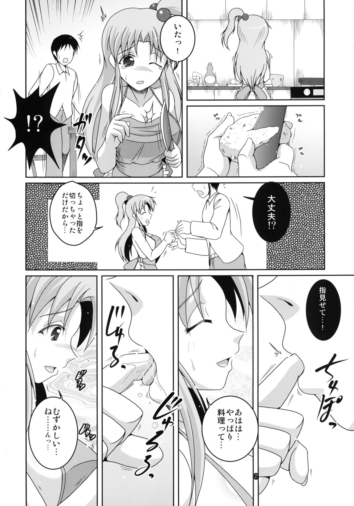 Okusama wa Makaishin na Kanojo page 6 full