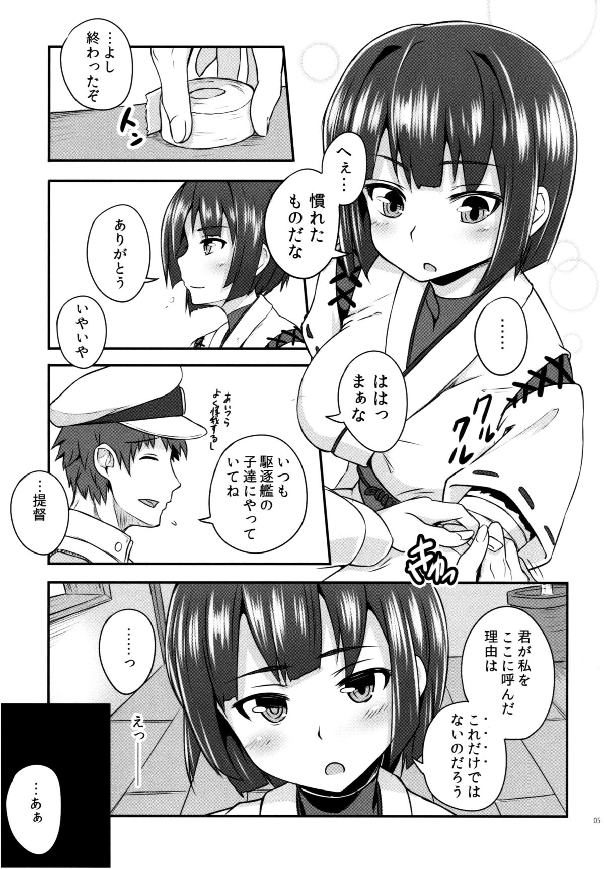 Hyuuga no Kimochi page 5 full