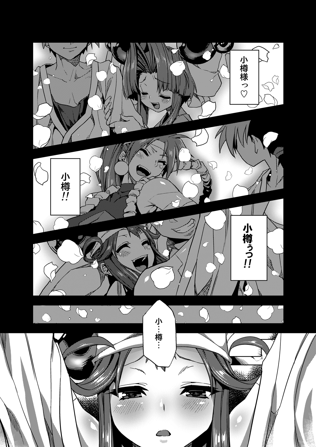 Hentai Marionette page 2 full