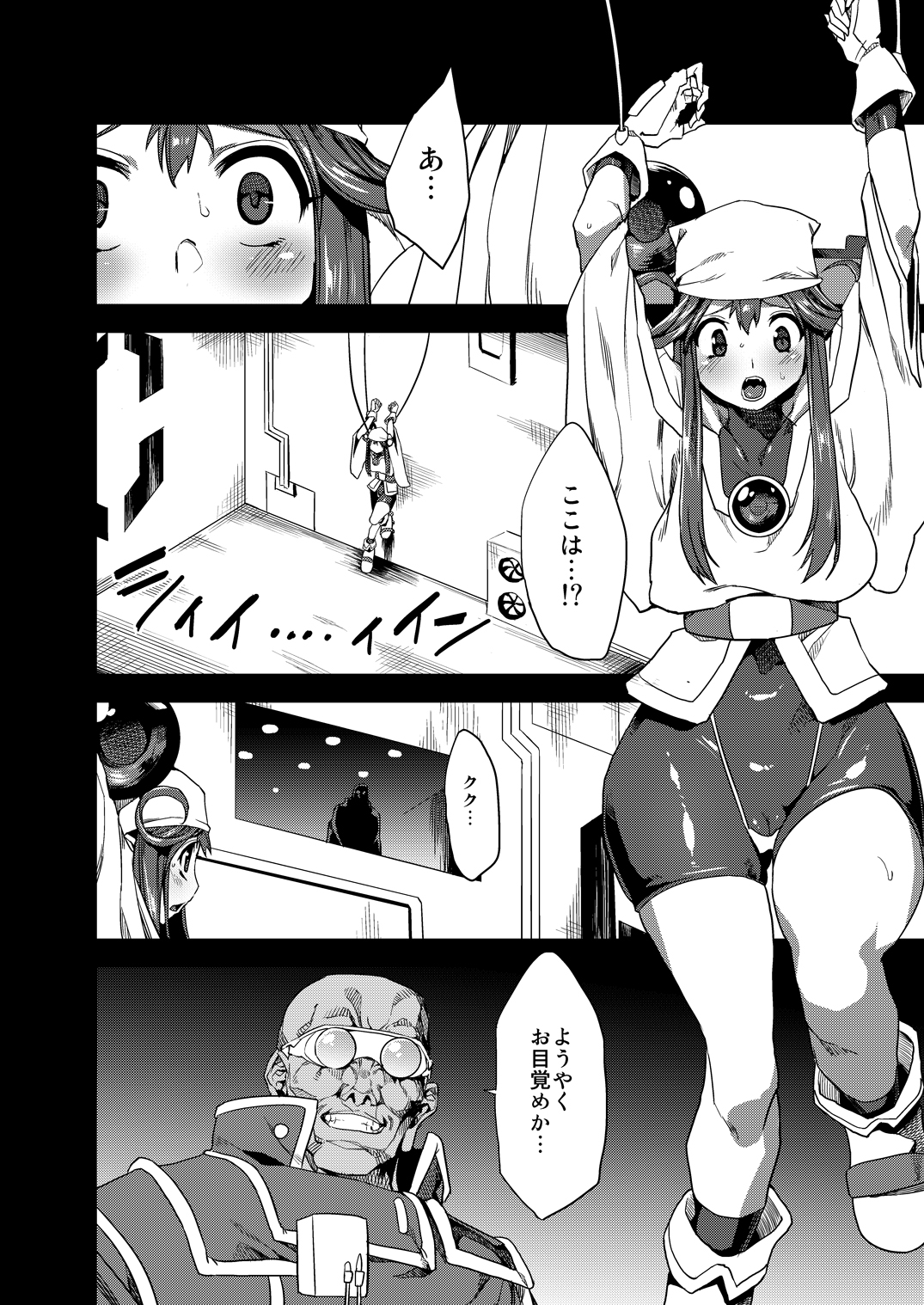 Hentai Marionette page 3 full