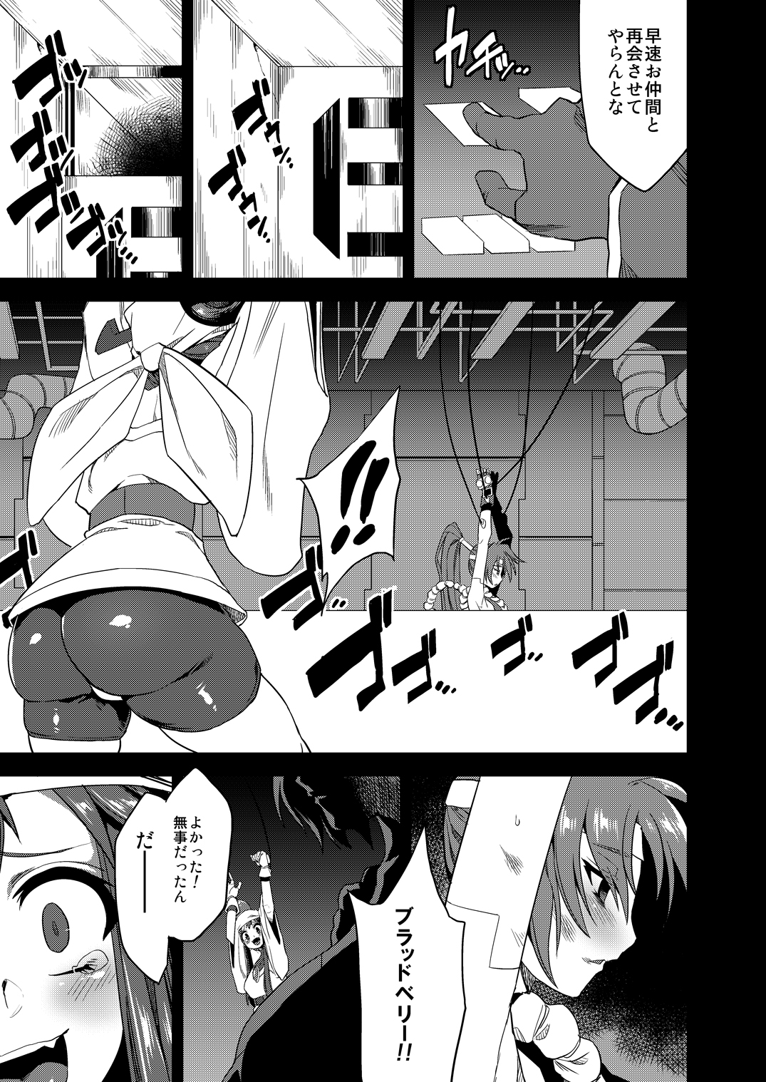 Hentai Marionette page 4 full