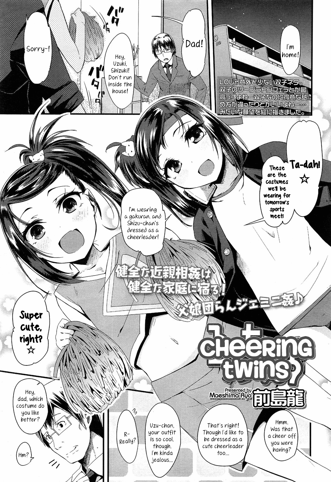 Cheering Twins page 1 full