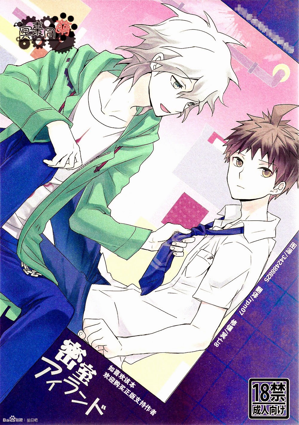 The Island’s Secret Room page 1 full