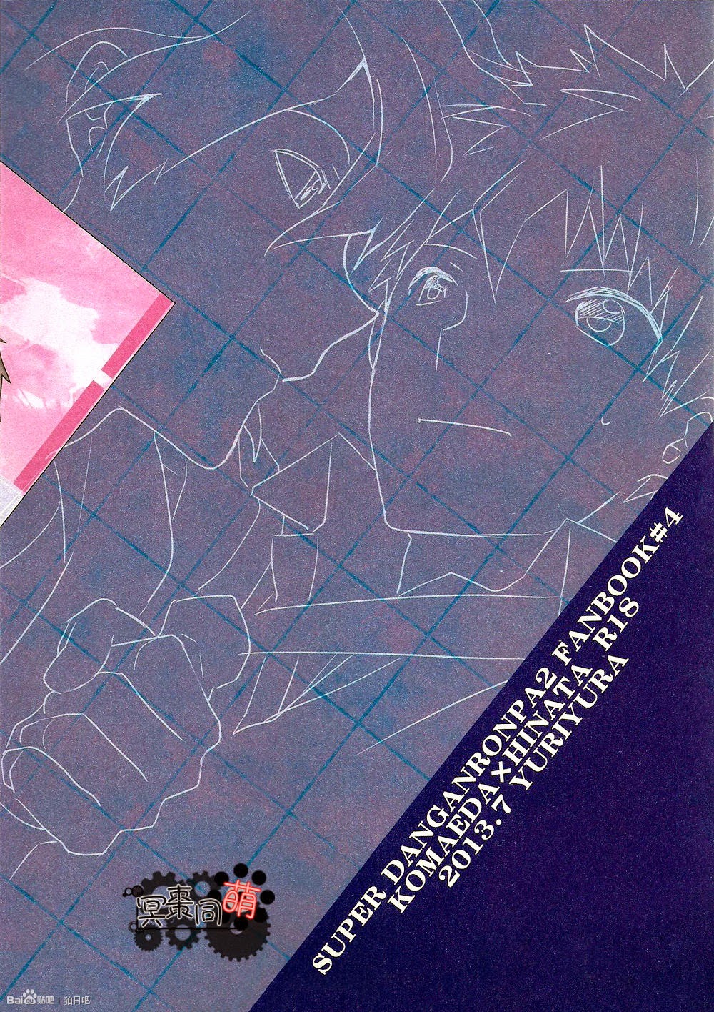 The Island’s Secret Room page 2 full