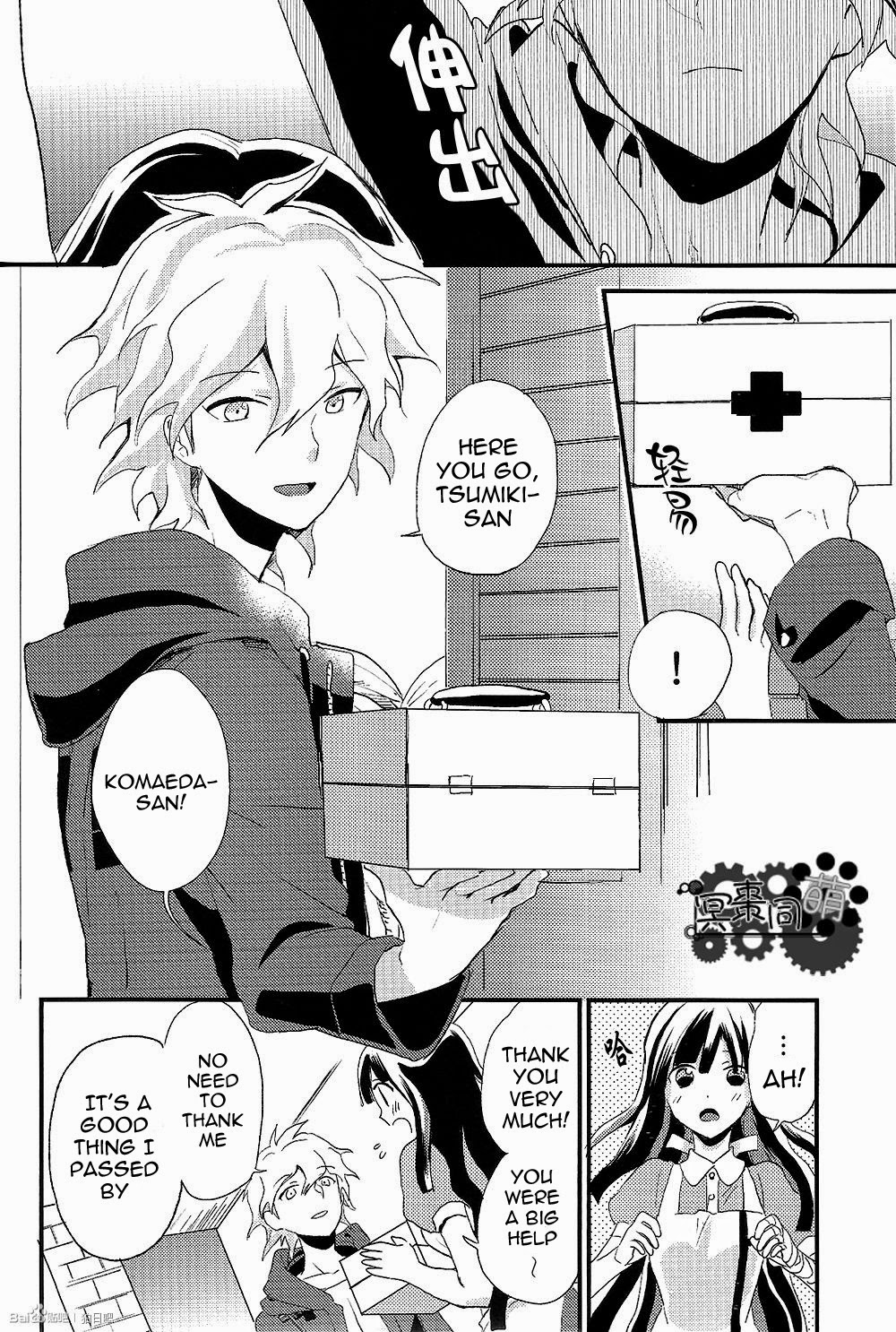 The Island’s Secret Room page 8 full