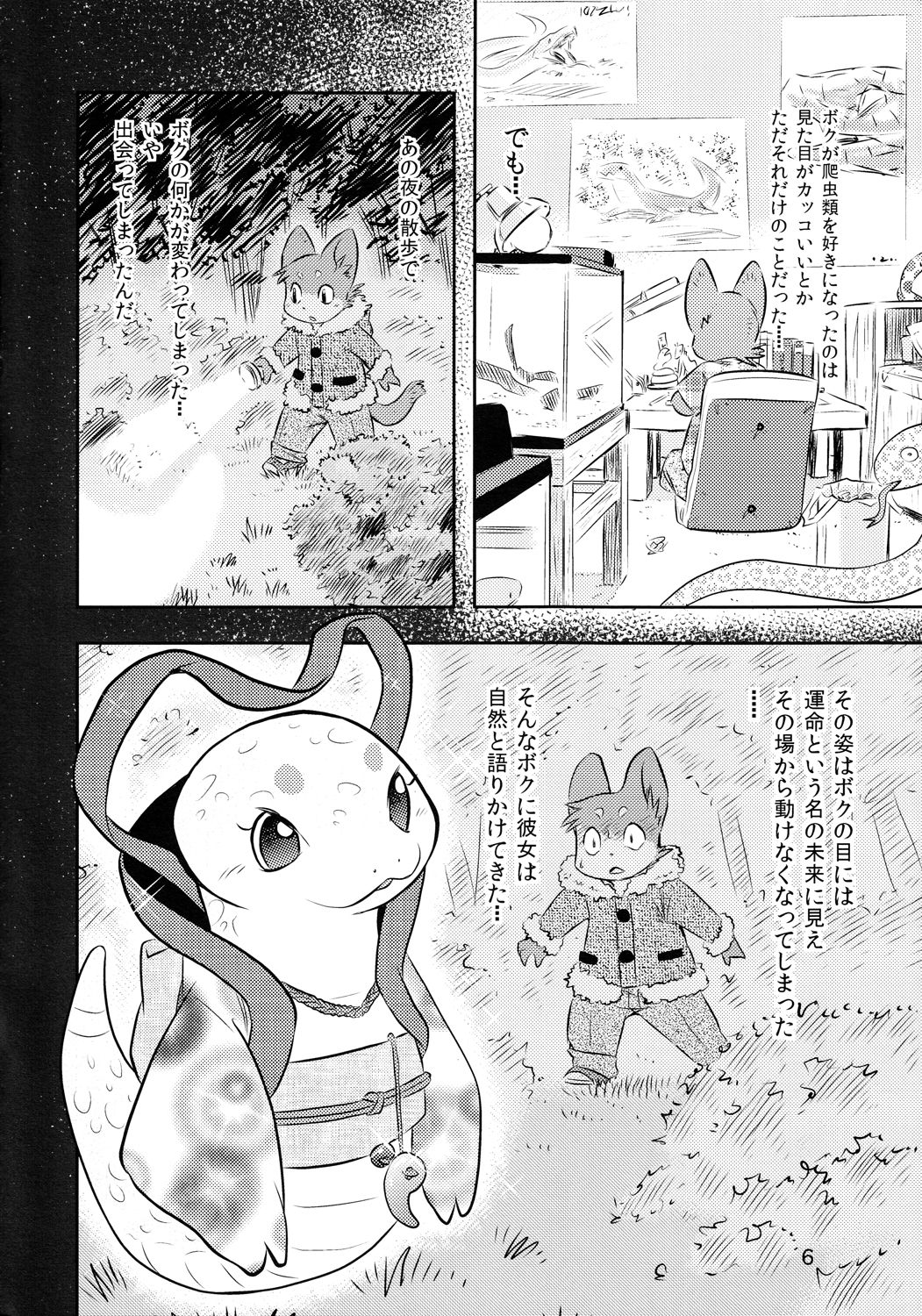 antholoju page 5 full