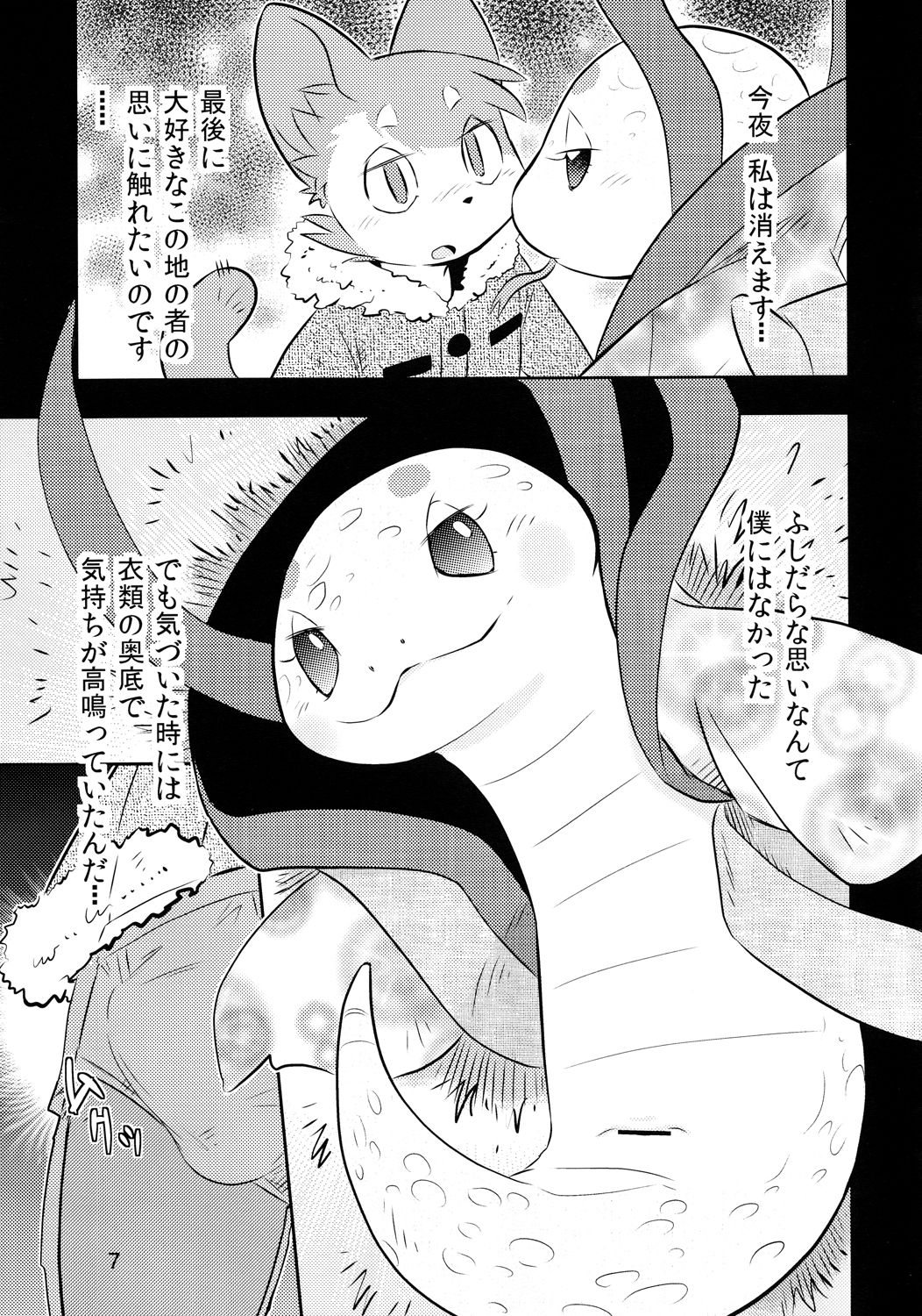 antholoju page 6 full