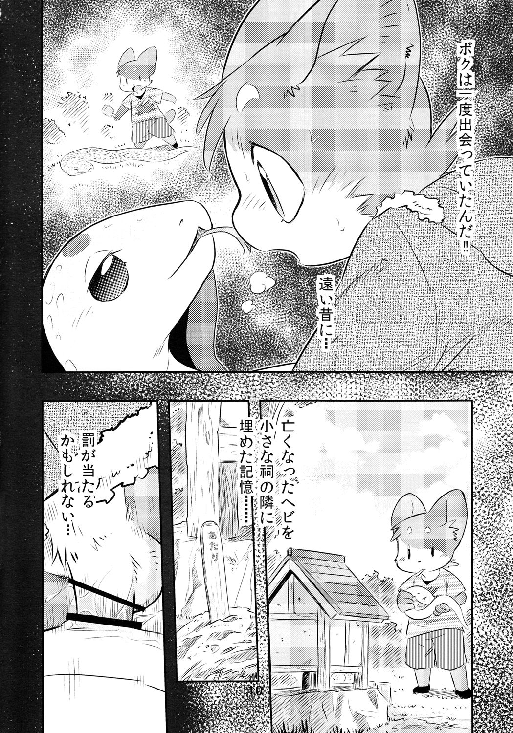 antholoju page 9 full