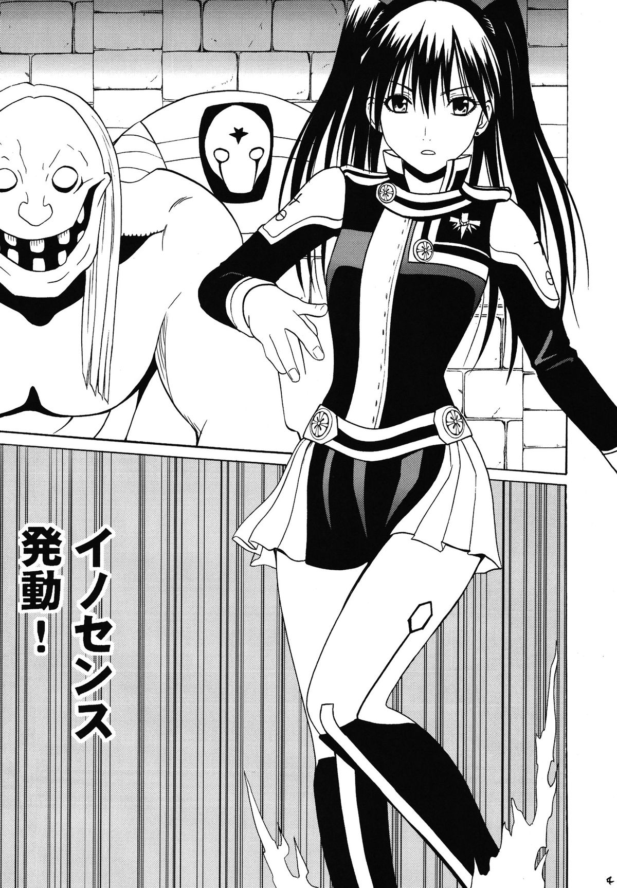 Kuro Kutsu Soushuuhen page 4 full