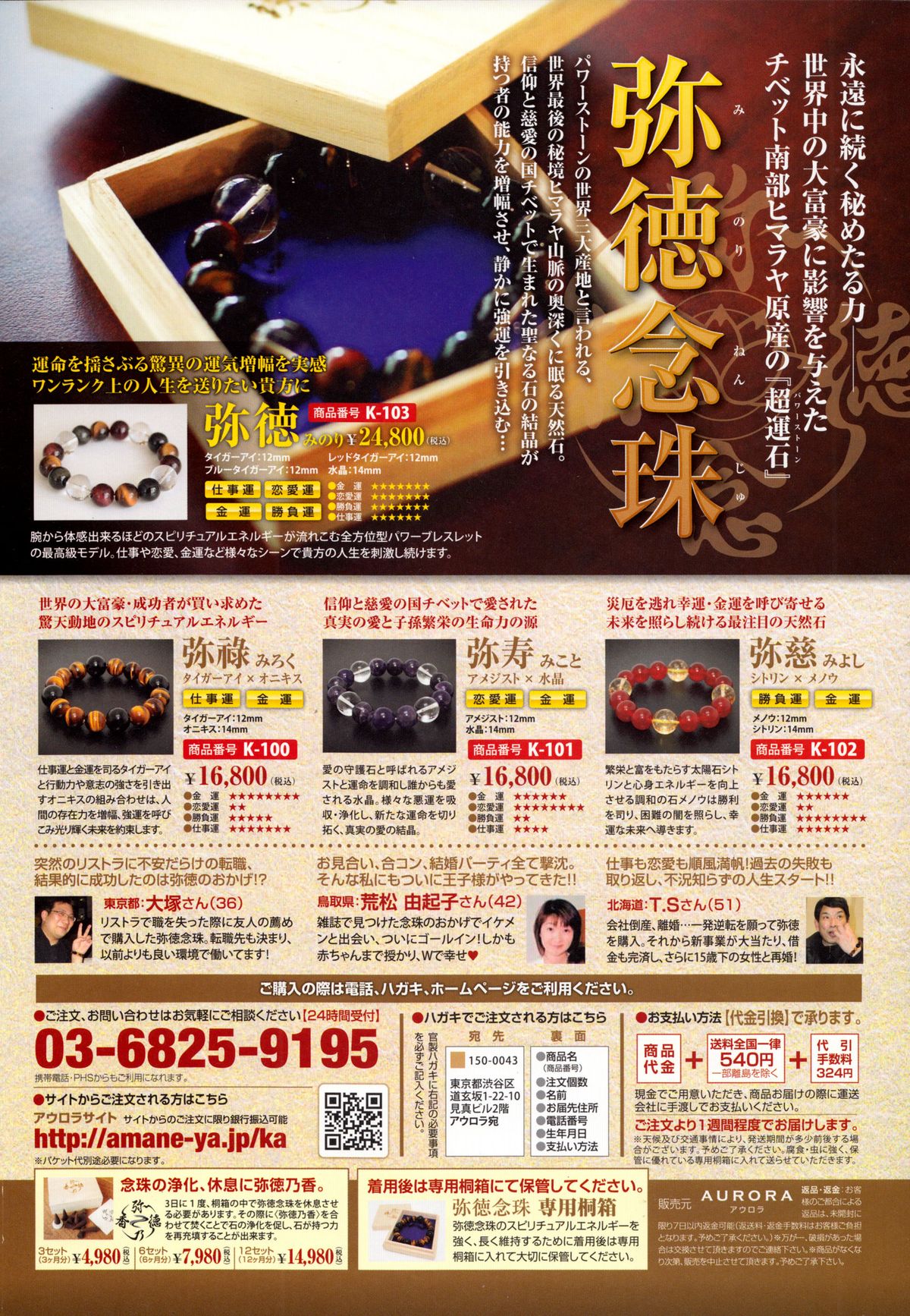 COMIC Tenma 2014-12 page 2 full