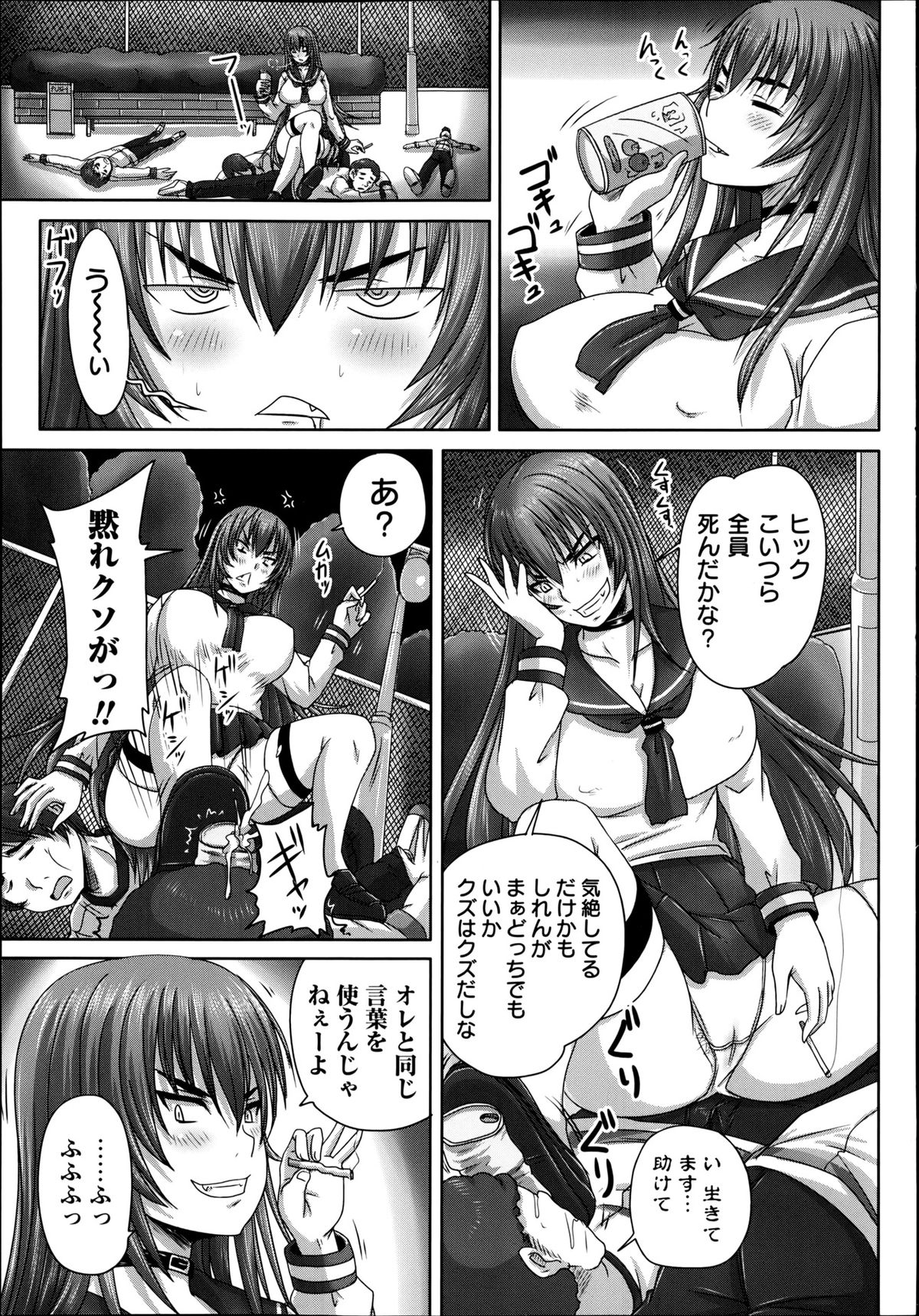 COMIC Masyo 2013-06 page 9 full