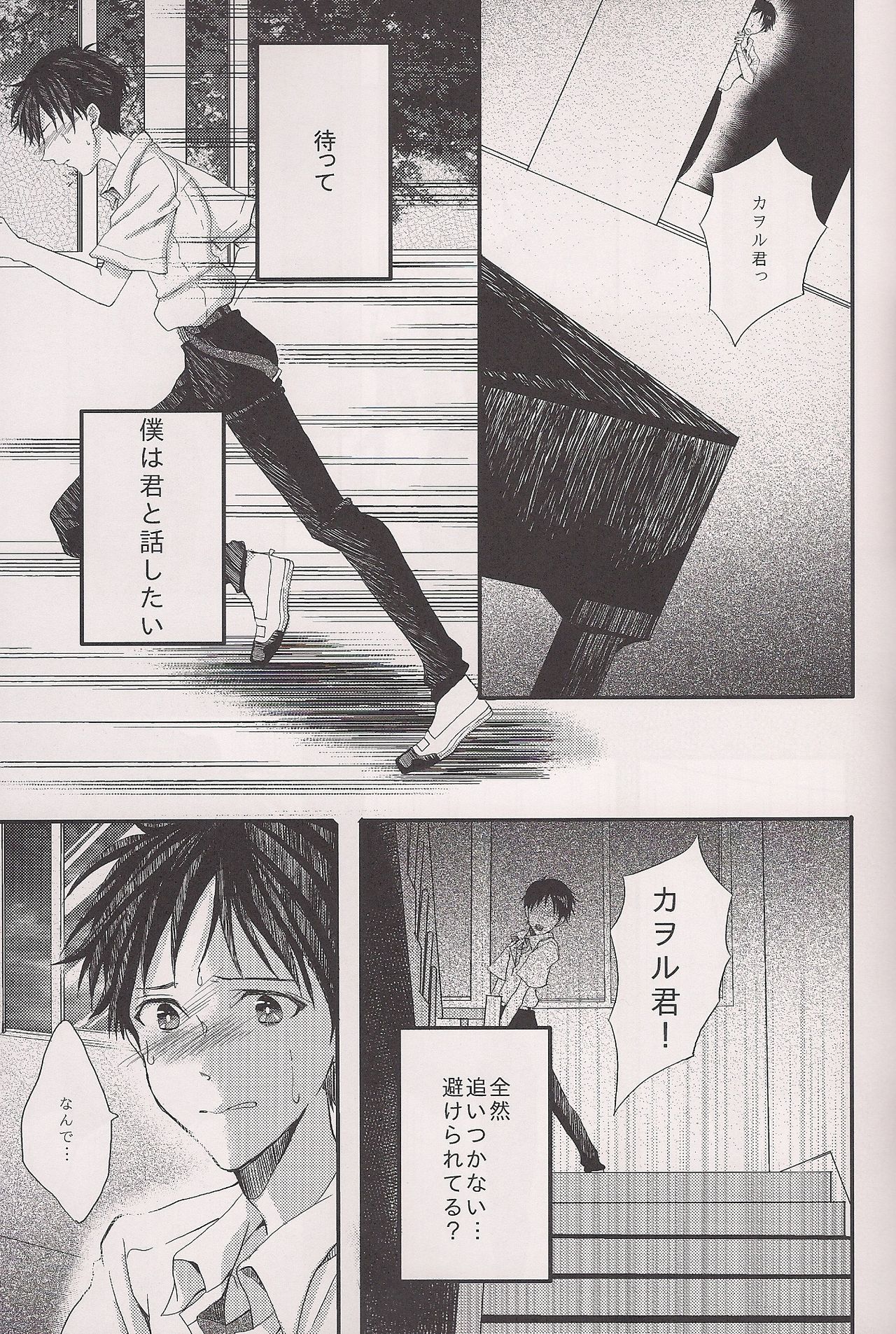 Enkan no Kotowari ni Michibikarete page 10 full