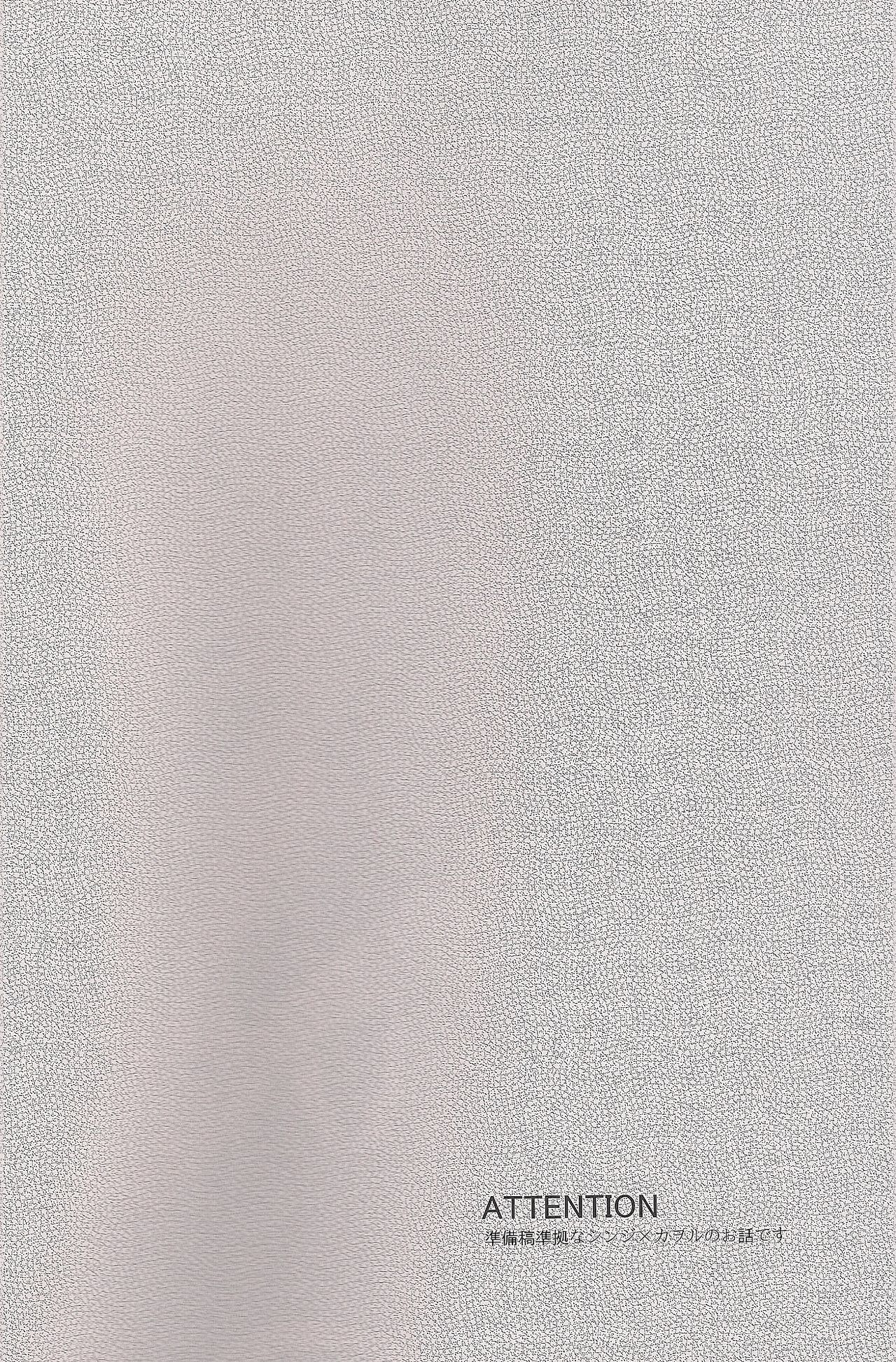 Enkan no Kotowari ni Michibikarete page 3 full