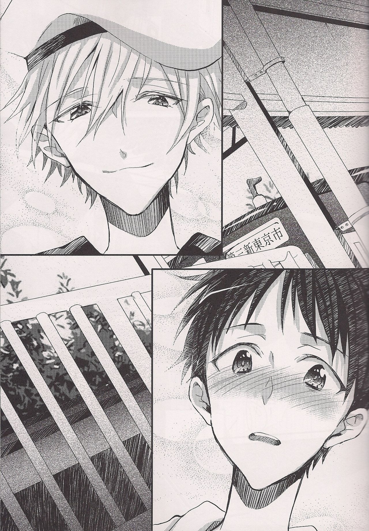 Enkan no Kotowari ni Michibikarete page 8 full