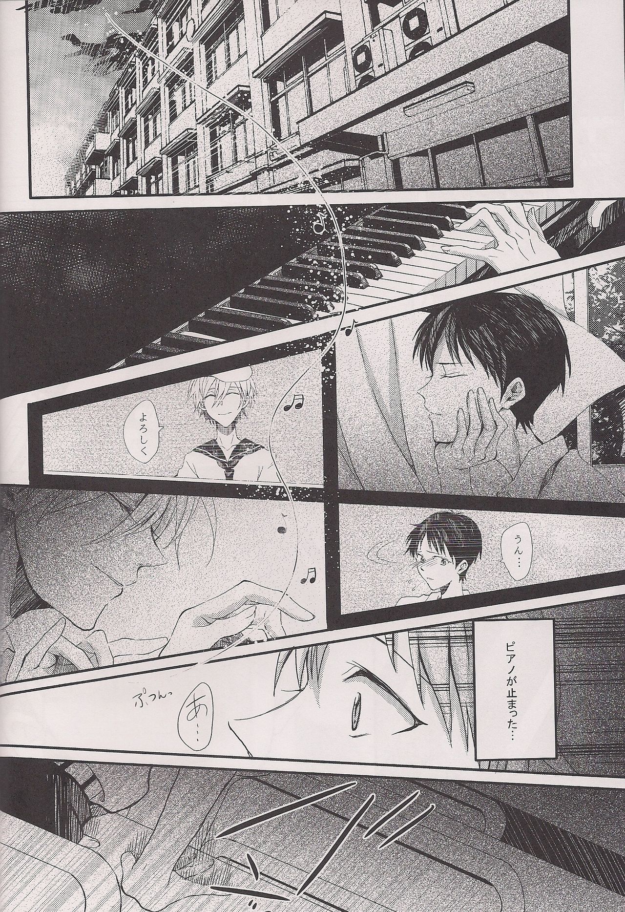 Enkan no Kotowari ni Michibikarete page 9 full