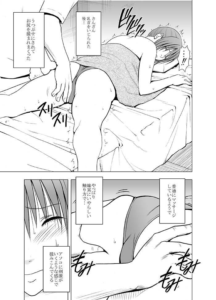 Crimson Massage page 10 full