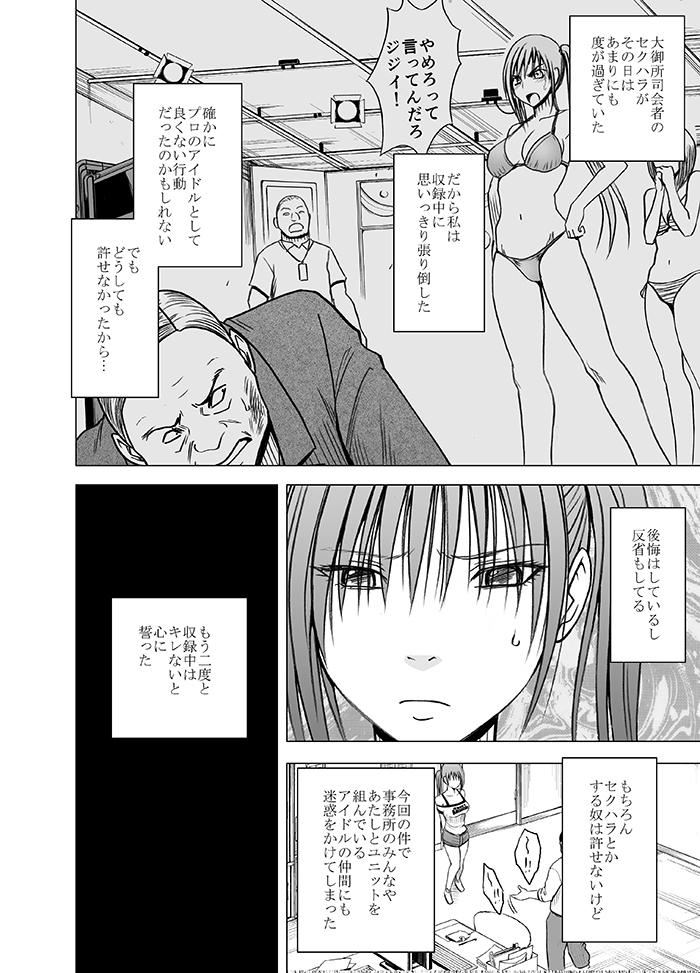 声の出せない状況でマッサージで感じる女たち