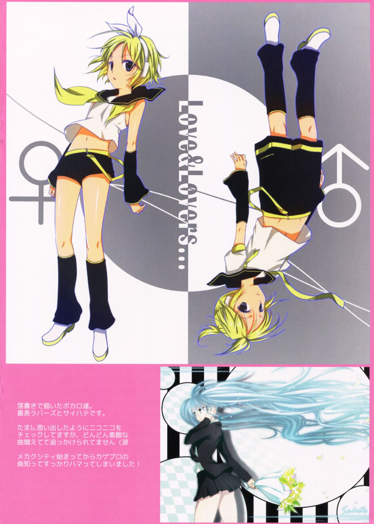 aquadrop tracks C86 page 8 full