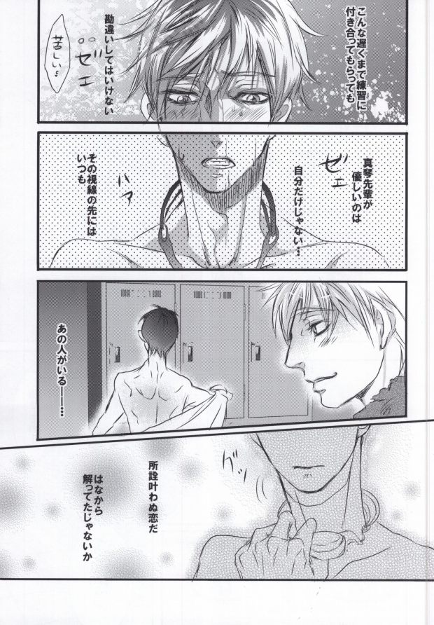 PUKA PUKA page 6 full