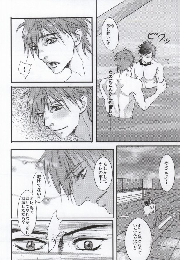 PUKA PUKA page 7 full