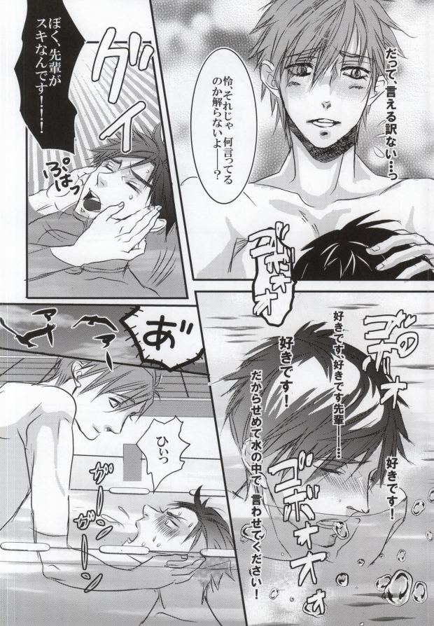 PUKA PUKA page 9 full