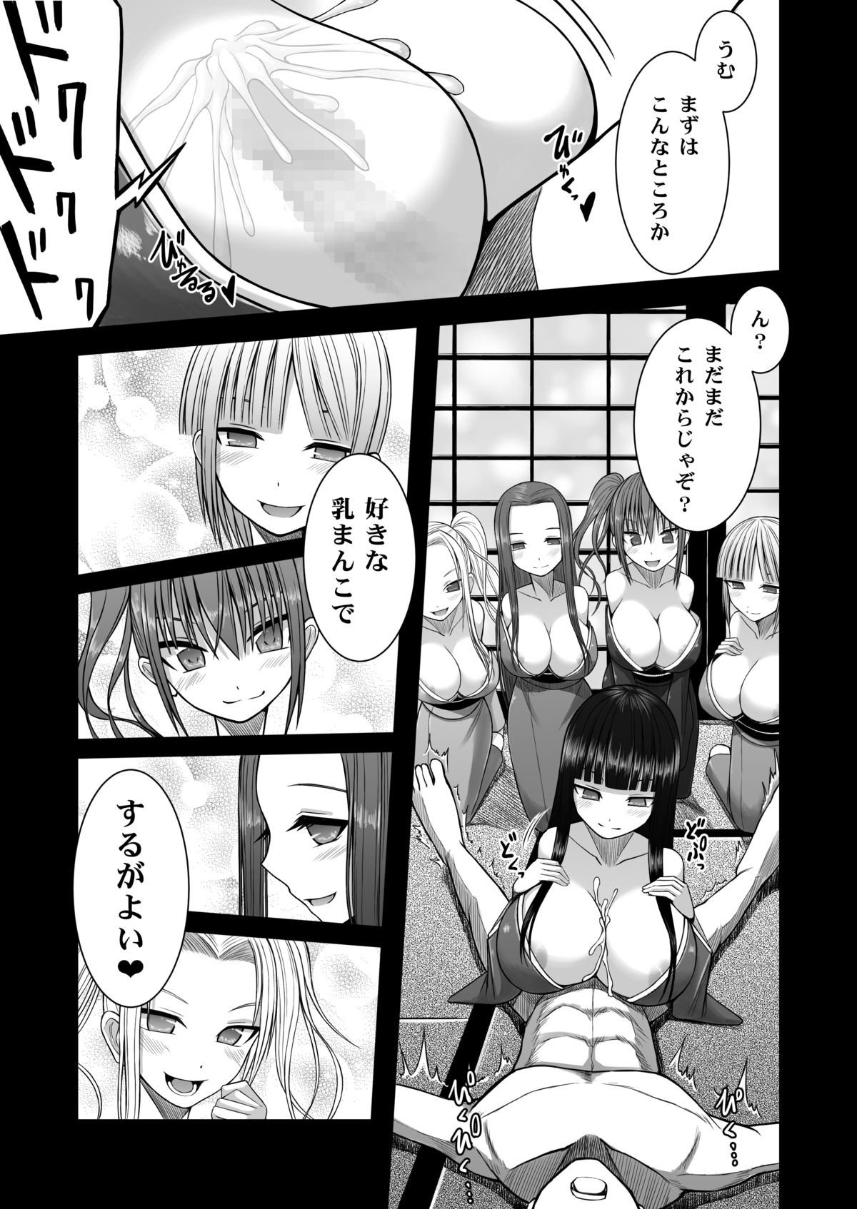 Loli Kyonyuu no Sato de Shinu Made Shiboritorareru page 6 full
