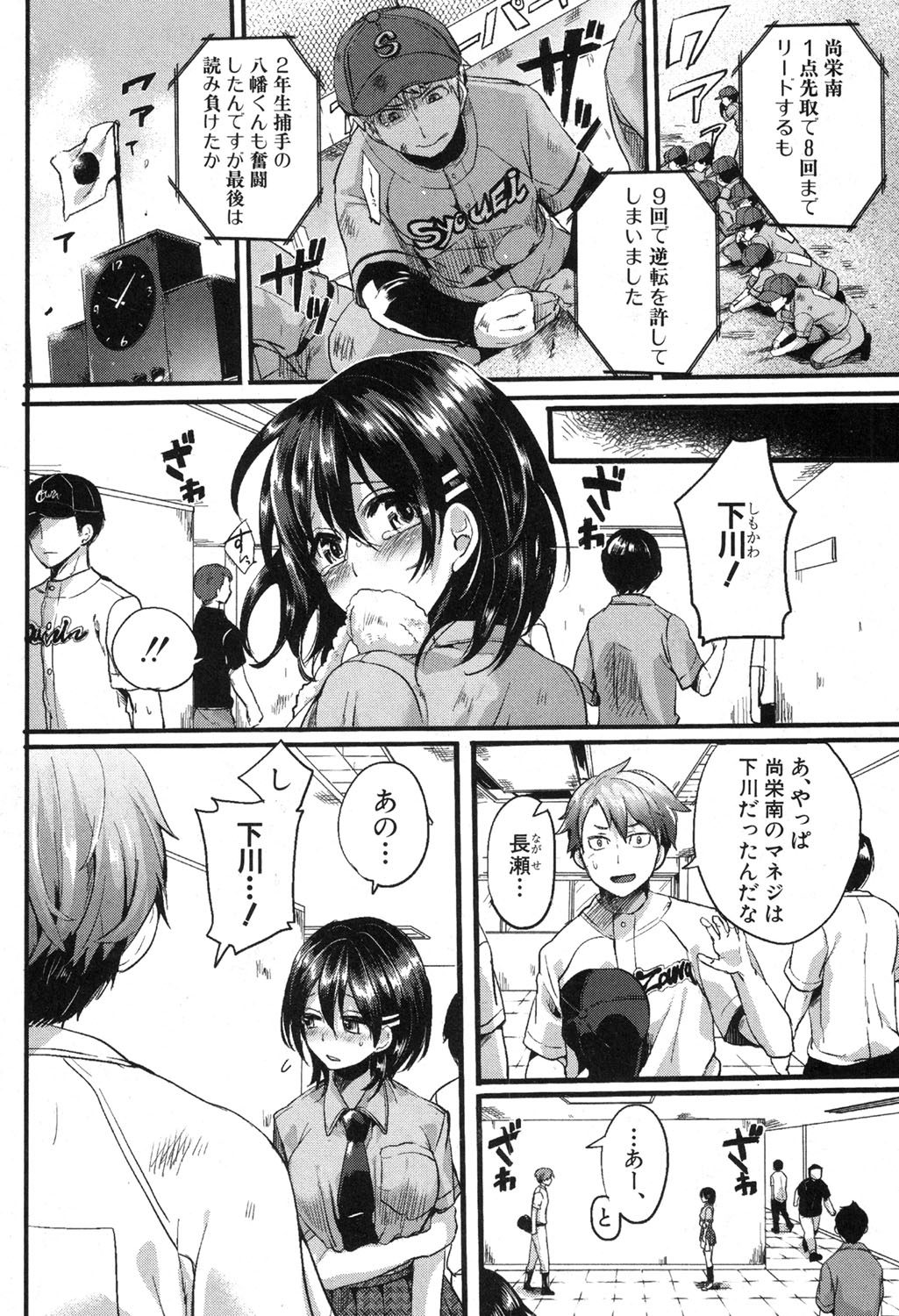 COMIC Shingeki 2014-01 page 3 full