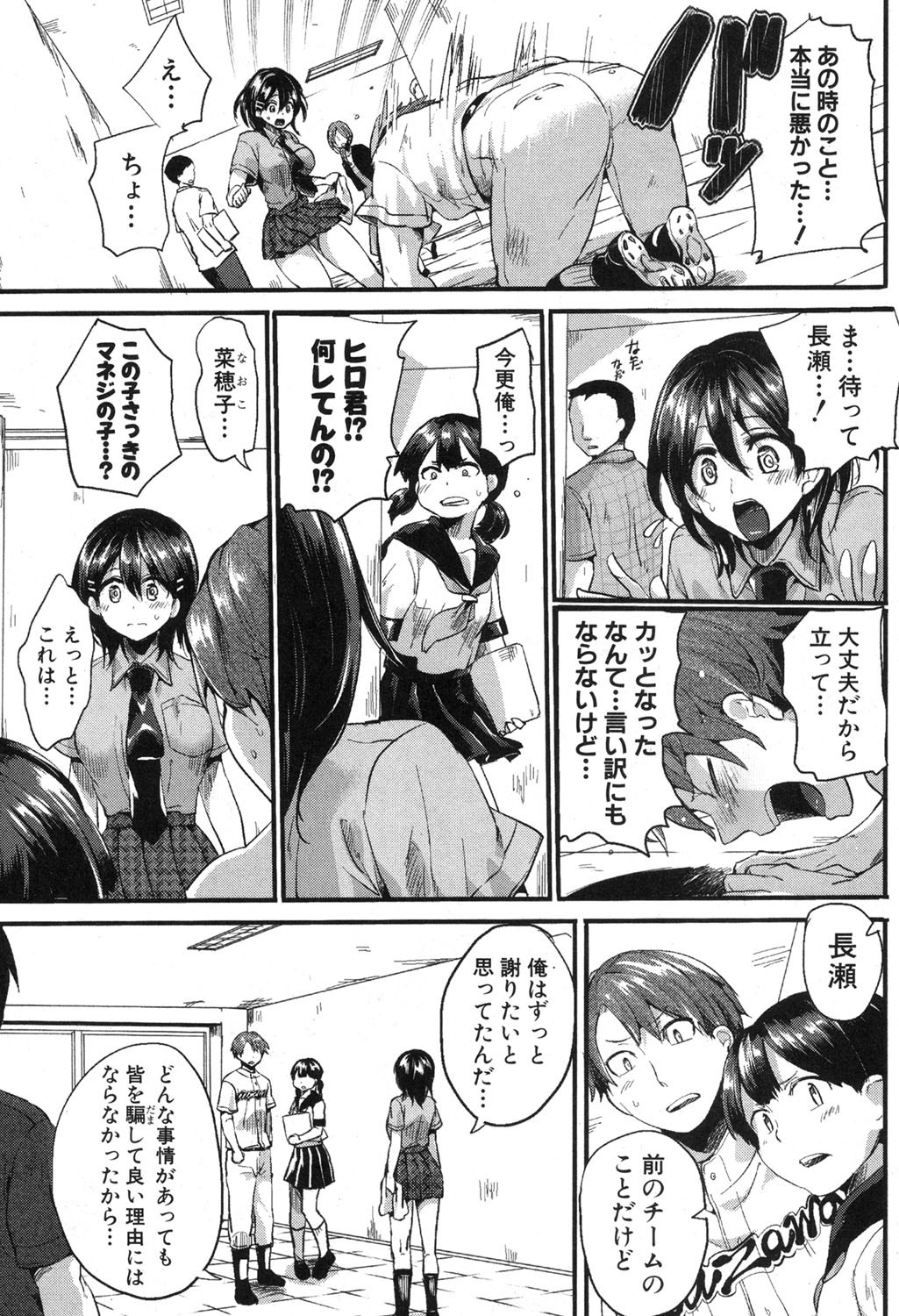 COMIC Shingeki 2014-01 page 4 full